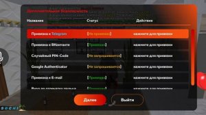 как сделать отпечаток пальца в Black Russia ??