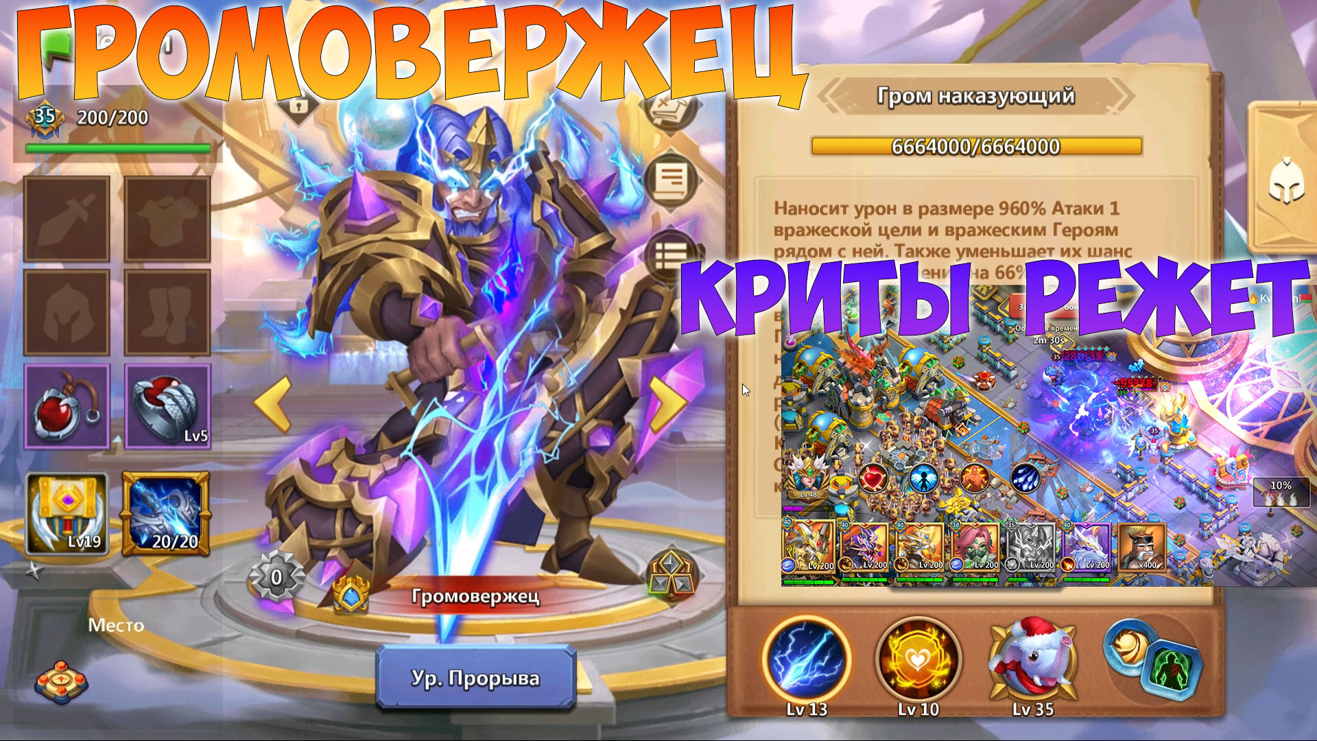 ГРОМОВЕРЖЕЦ, НУ ТАКОЕ СЕБЕ, #битвазамков #castleclash, #cbcevent, #IGG