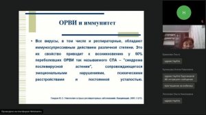 Вебинар октябрь 22   Острые респираторные инфекции, грипп Дац ЛС