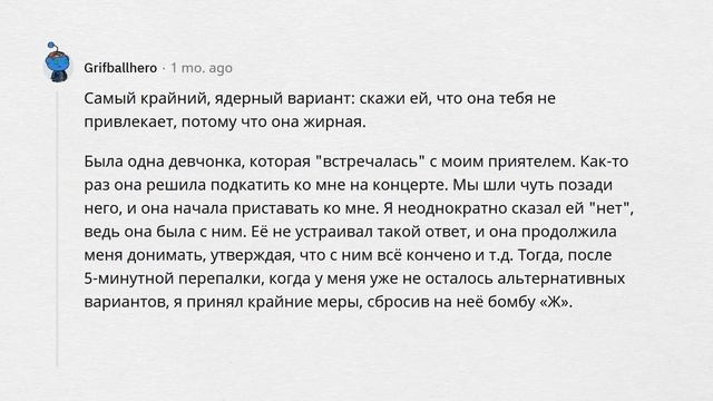 Как эффективно ОТШИТЬ ДЕВУШКУ? смотреть онлайн