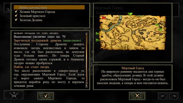 Аллоды,  миссия №29 Бивак неизвестных. Прохождение игры Проклятые земли.