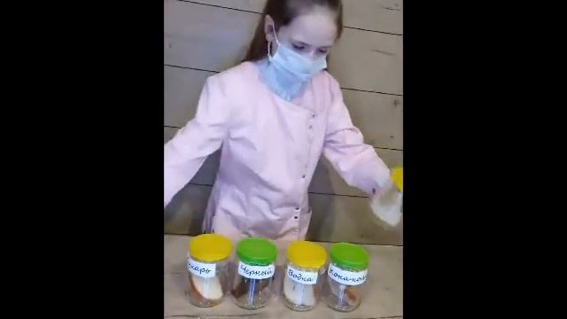 Эксперимент 