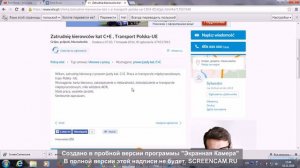 Поиск работы