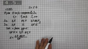 Упражнение 461 Учебник Часть 2 (Задание 1350) – ГДЗ Математика 6 класс – Виленкин Н.Я.