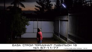 Светильник на солнечных батареях