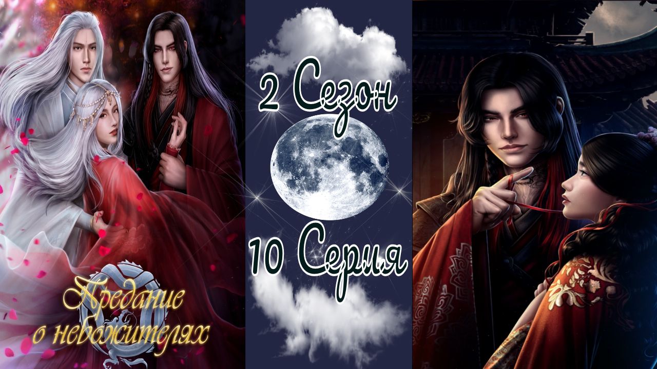 Seven hearts stories прохождение невеста. Seven Hearts stories Ливэй. Seven Hearts stories предание о небожителях. Невеста для вампира фавориты Seven Hearts stories.