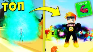Я СДЕЛАЛ ЭТО! ПОЛУЧИЛ 18 СТАДИЮ в ЛИФТИНГ СИМУЛЯТОР | Roblox