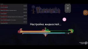 стрим по Terraria