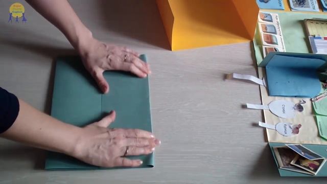 Как сделать лэпбук своими руками. Двойная обложка