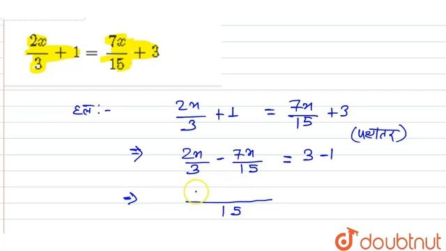 `(2x)/(3)+1=(7x)/(15)+3` смотреть онлайн