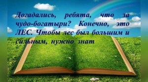 Жалобная книга природы