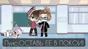 Сериал 'Скрытая Любовь' Gacha Life