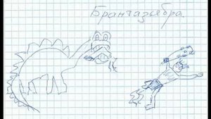 Ден Назгул - Бронтозябра