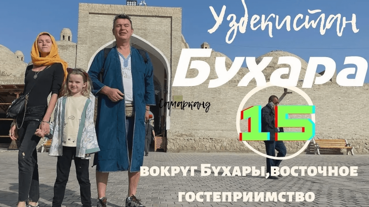 Проект бухара сити