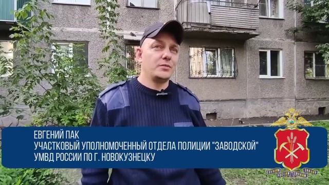 Участковый уполномоченный через балкон проник в квартиру, чтобы оказать помощь пожилой хозяйке