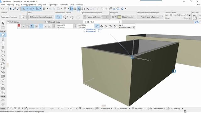 Видеоуроки ARCHICAD 20. Урок 6 Системы координат в ARCHICAD 20 | Уроки ARCHICAD [архикад]