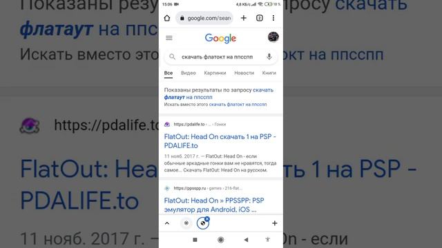 Как скачать Flatout на телефон