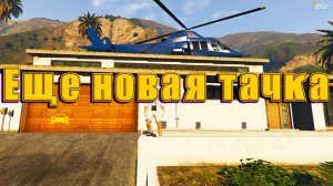 GTA5RP Как получить вертолет бесплатно