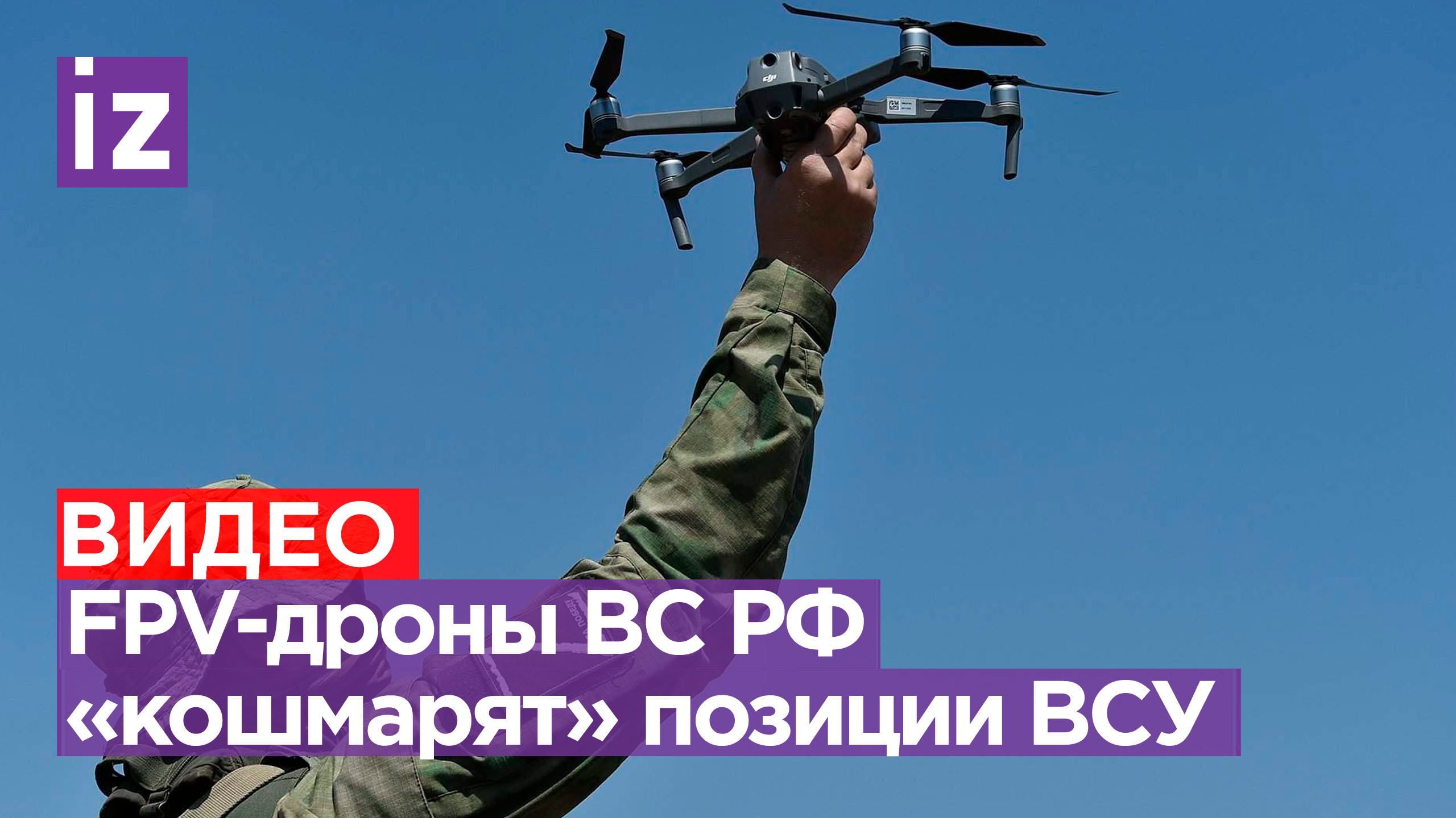 Ударный FPV-дрон российских десантников поражает окопы ВСУ