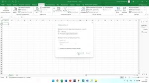 Добавление таблиц в Excel