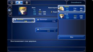 Final Fantasy 6 Remake (ПК) #19 История Терры