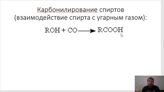 Получение карбоновых кислот
