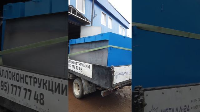 ИЗГОТОВЛЕНИЕ И ПОГРУЗКА ПУНКТА МОЙКИ КОЛЕС