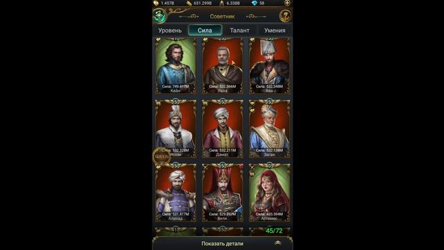 ПРО ЭТИХ СОВЕТНИКОВ ВЫ ЗАБЫЛИ? ДАВАЙ НАПОМНЮ, ЧТО ОНИ ЕСТЬ ➤ Великий Султан Обзор Аккаунта смотреть онлайн