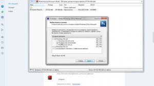 Где скачать Adobe Photoshop cs6?
