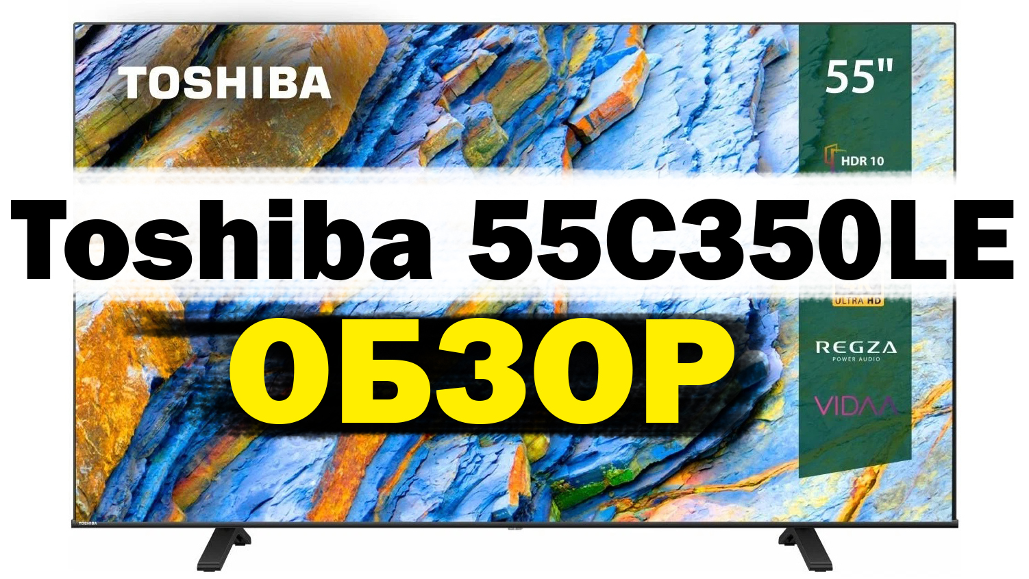 Купить Телевизор Toshiba 55