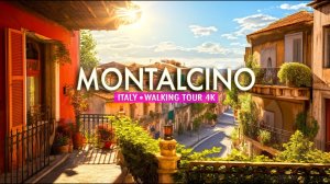 Монтальчино в Италии - средневековая тосканская деревня-город