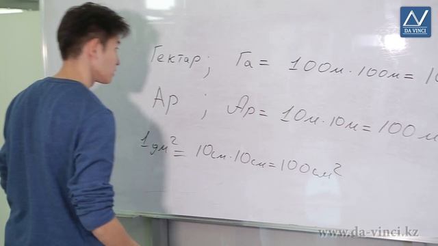 5 класс, 19 урок, Единицы измерения площадей смотреть онлайн