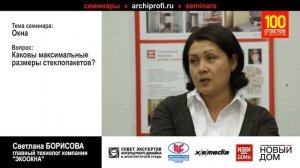 Каковы максимальные размеры стеклопакетов?