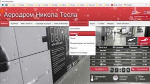 Как добраться в Сербию и где остановиться.