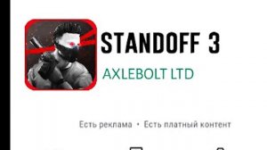 НИКОГДА НЕ СКАЧИВАЙ ЭТУ ВЕРСИЮ В 3 ЧАСА НОЧИ STANDOFF 2!!!