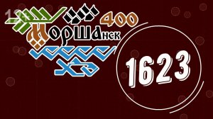 День города - 16 сентября
