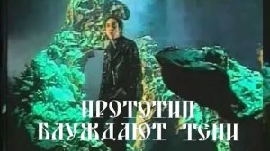 Где по утрам восходит Солнце / КиШ