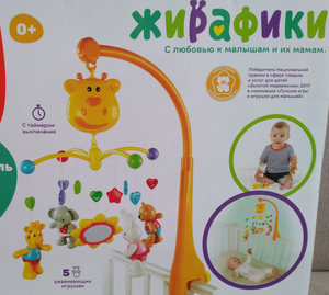 Мобиль на кроватку / Мобиль Жирафик / Электронный мобиль Жирафики