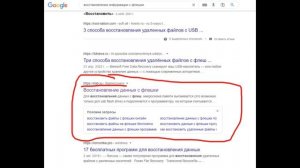 Found 000 file chk что это за папка на флешке ?