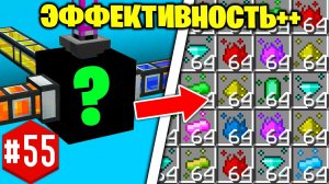 САМЫЙ МОЩНЫЙ ЗАВОД НА СБОРКЕ ► LP ТехноМагия 2 #55 ► Выживание Майнкрафт с Модами