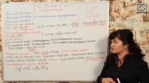 9 класс § 32  "Фосфор и его соединения".