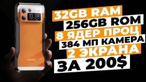 Взял Китайца с AliExpress за Смешные деньги | Обзор Doogee V20S