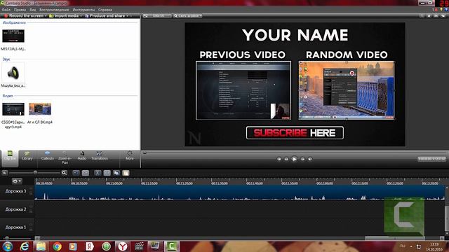 (Tutorial)Как сделать оутро и как сохранять видео без потери качества в Camtasia Studio 8 смотреть онлайн