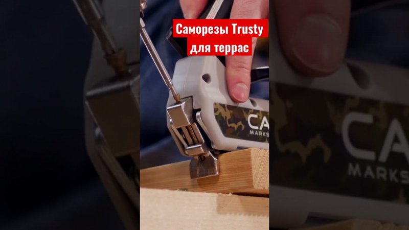 Саморезы для террас