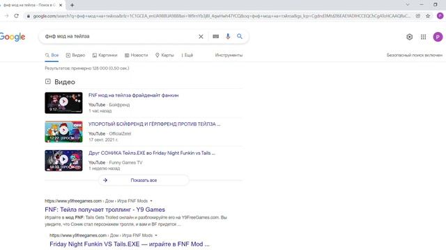 Игра Фрайдей Найт Фанкин Мистер Зеленые Обрубки играть онлайн бесплатно Google Chrome 2022 01 1 смотреть онлайн