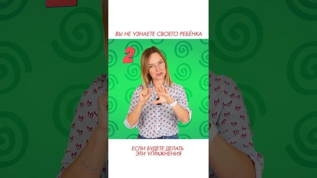 Нейроупражнения для развития ребёнка