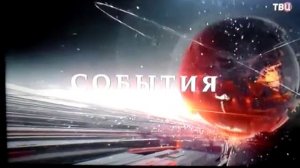 ТВЦ Зимний Часы 12:30 Заставка События (20.01.2018) 20 Январь, 2018 Год Суббота