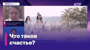 Россиянам для счастья необходимо в среднем 200 тысяч рублей в месяц