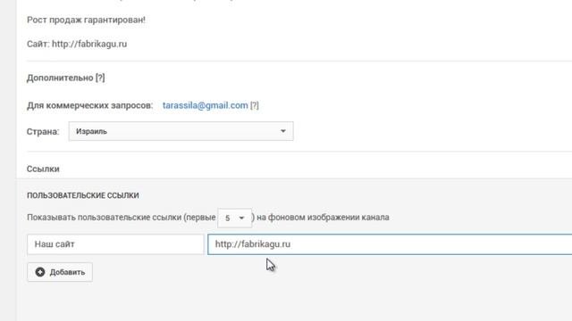 Как добавить описание канала Youtube