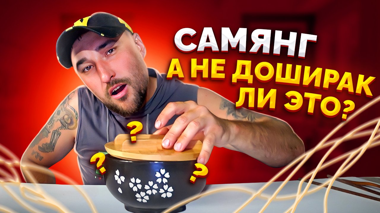 ЛАПША БЫСТРОГО ПРИГОТОВЛЕНИЯ. Очень похоже на ДОШИРАК. Обзор еды. Фудблогер.